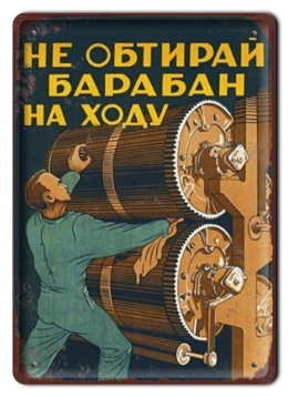 BHP PLAKAT METALOWY OBRAZEK Szyld Retro Vintage #13298