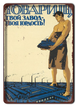 BHP PLAKAT METALOWY OBRAZEK Szyld Retro Vintage #13300