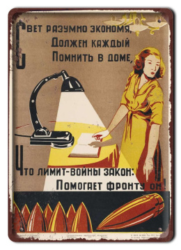 BHP PLAKAT METALOWY OBRAZEK SZYLD VINTAGE RETRO #13309