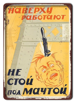 Szyld Retro Vintage BHP PLAKAT METALOWY OBRAZEK #13036